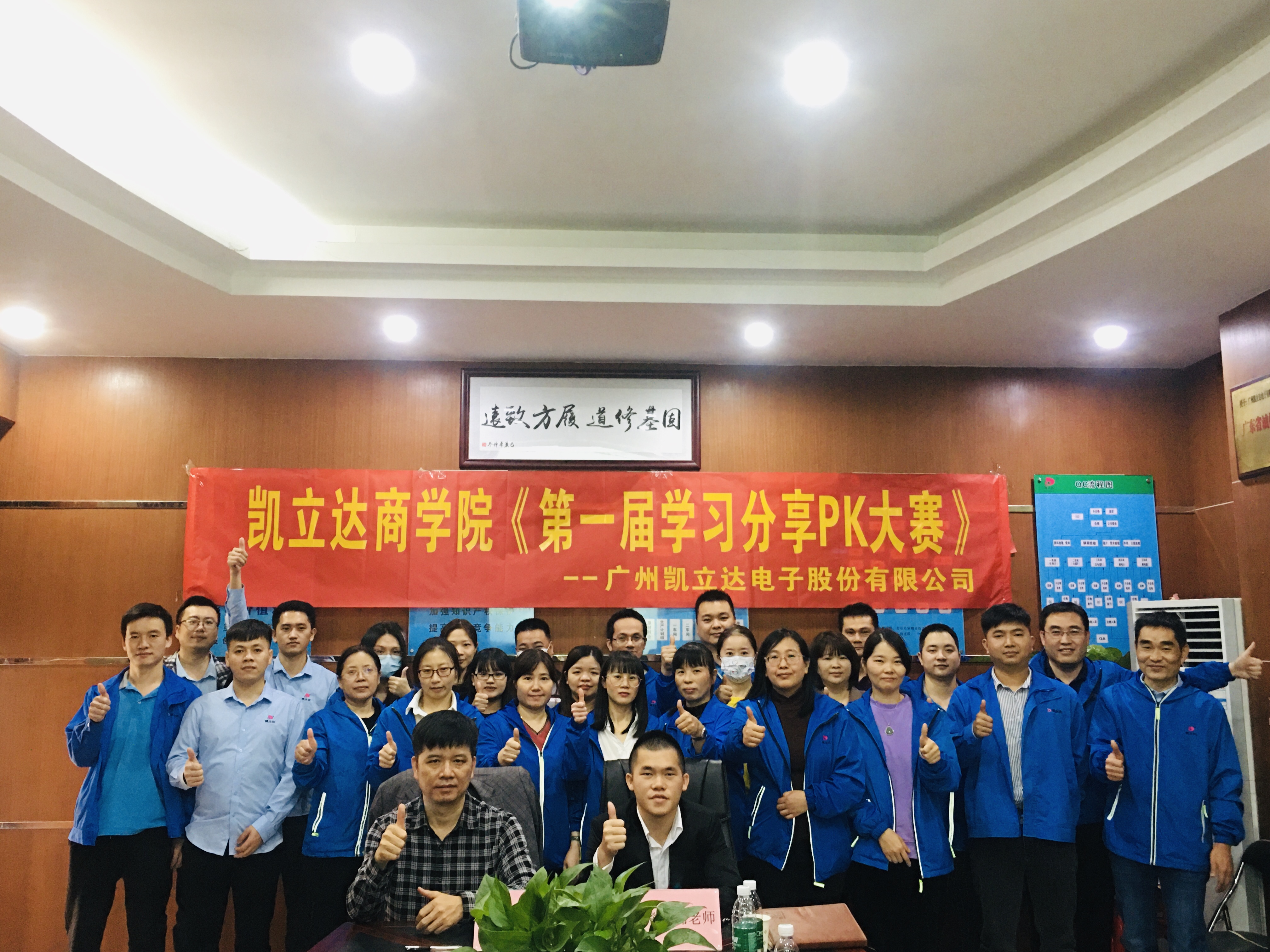 第一届商学院PK大赛